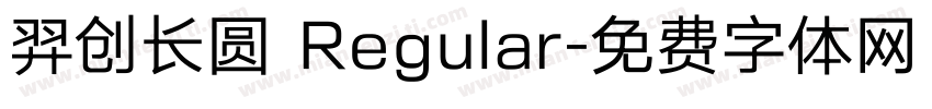 羿创长圆 Regular字体转换